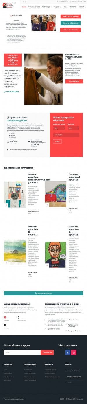 Предпросмотр для children-design-academy.ru — Детская академия дизайна, Мгхпа им. С. Г. Строганова