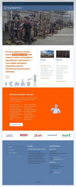 Предпросмотр для www.cinto-moscow.ru — Синто