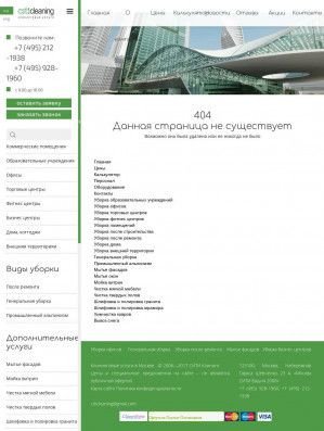 Предпросмотр для www.citicl.ru — Сити Клининг