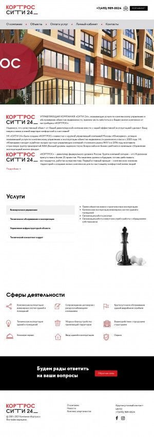 Предпросмотр для city24.moscow — Город24