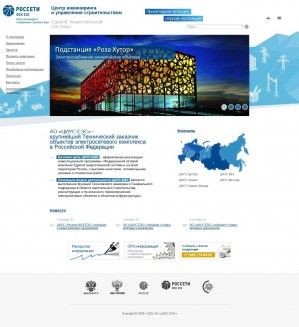 Предпросмотр для www.cius-ees.ru — Центр инжиниринга и строительства Ес