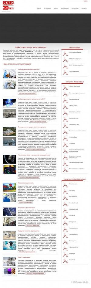 Предпросмотр для ckto-promproekt.ru — Скто Промпроект