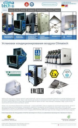 Предпросмотр для climatech-engineering.ru — Климатек Инжиниринг