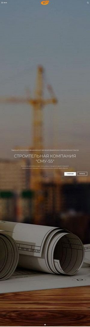 Предпросмотр для cmy-55.ru — Сму-55