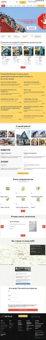 Предпросмотр для www.cna-1.ru — ЦНА