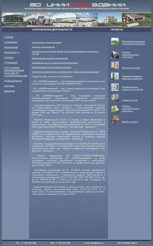 Предпросмотр для www.cniipz.ru — ЦНИИПромзданий