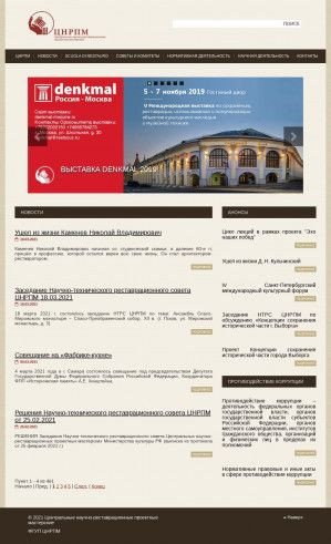 Предпросмотр для www.cnrpm.ru — Центральные научно-реставрационные проектные мастерские