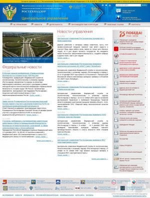 Предпросмотр для cntr.gosnadzor.ru — Ростехнадзор