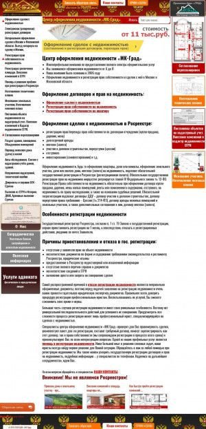 Предпросмотр для www.co-grad.ru — МК-Град