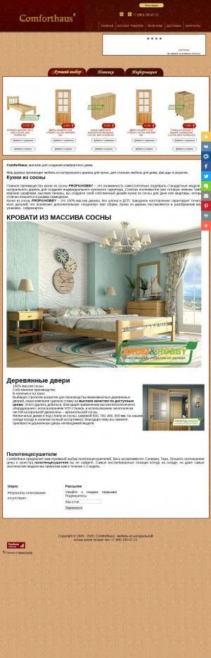 Предпросмотр для www.comforthaus.ru — Comforthaus