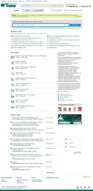 Предпросмотр для community.tinko.ru — ТД Тинко