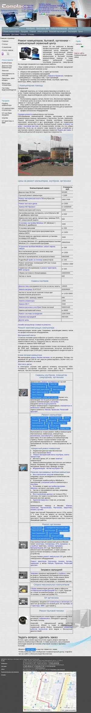 Предпросмотр для www.complace.ru — Комплэйс