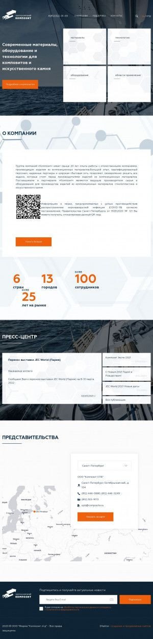 Предпросмотр для composite.ru — Центр-Полиэстр