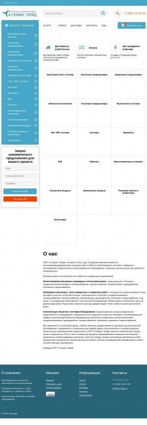 Предпросмотр для www.cool-day.ru — К-Сервис Трейд