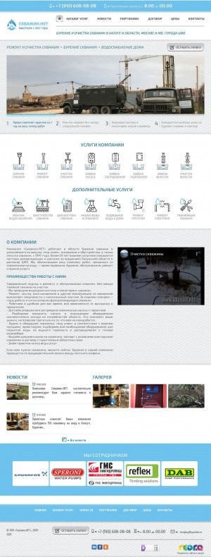 Предпросмотр для www.coolwaters.ru — Вода-Хэлп