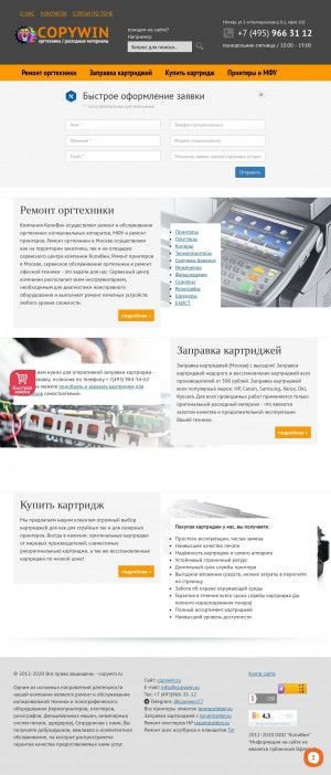 Предпросмотр для copywin.ru — Инженерное оборудование