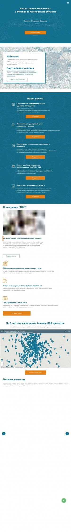 Предпросмотр для corconsult.ru — Компания Кор