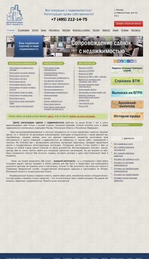 Предпросмотр для www.crsn.ru — Центр регистрации сделок с недвижимостью