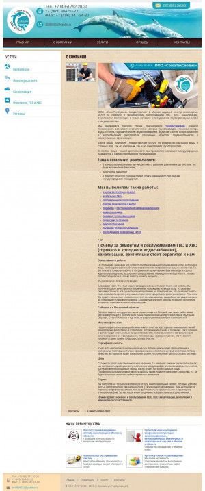 Предпросмотр для ct-servis.ru — СоюзТехСервис