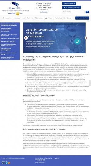 Предпросмотр для ctr.msk.ru — Центр Технических Решений