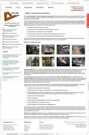 Предпросмотр для cy-18.ru — СУ-18