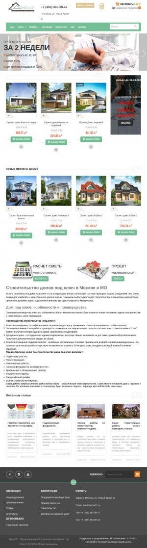 Предпросмотр для dacha21.ru — Строительная компания Дача № 21