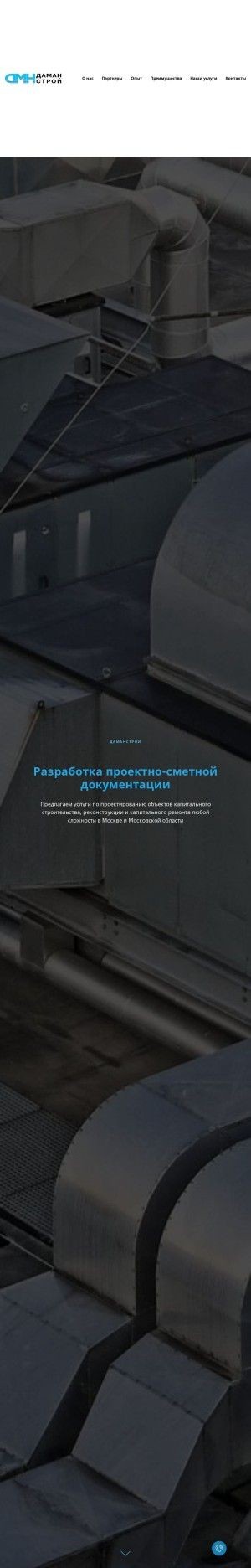 Предпросмотр для damanstroy.ru — Даманстрой