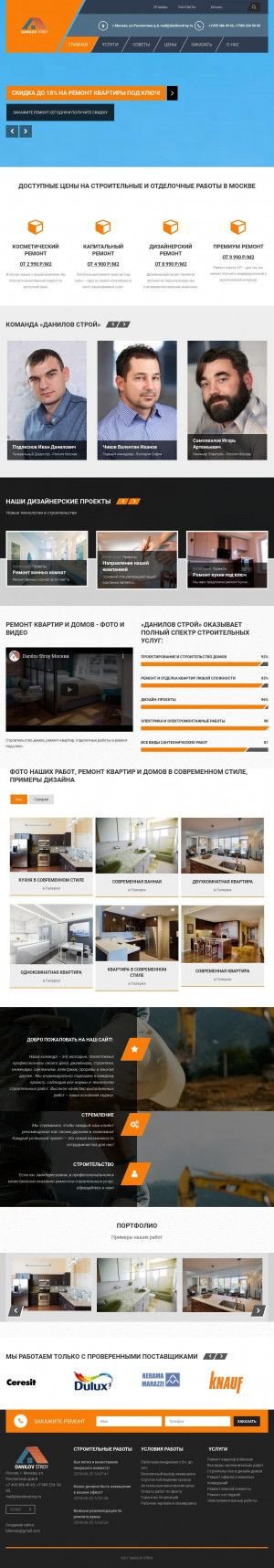 Предпросмотр для danilovstroy.ru — Данилов строй