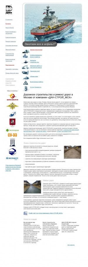 Предпросмотр для www.danstroy-msk.ru — МСК Дан-Строй