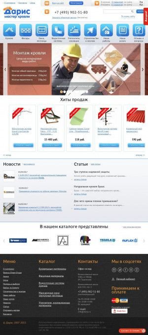 Предпросмотр для darys.ru — Дарис