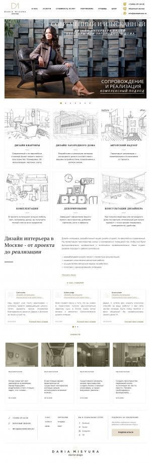 Предпросмотр для dashamisura.ru — Дизайн-студия Дарьи Мисюра