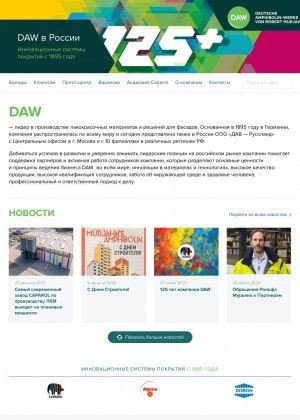 Предпросмотр для daw-se.ru — ДАВ-Руссланд