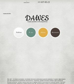 Предпросмотр для www.dawes.ru — Dawes