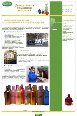 Предпросмотр для www.dec-pro.ru — Декоративные и защитные покрытия