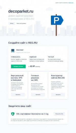 Предпросмотр для decoparket.ru — Интернет-магазин Deco-Parket