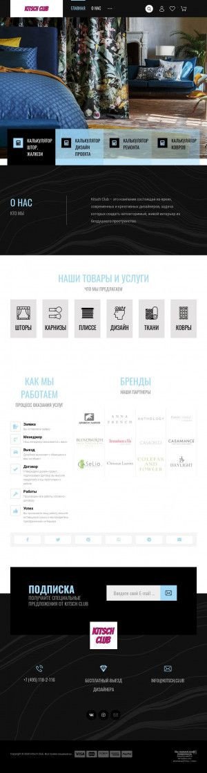 Предпросмотр для www.decoplus.ru — Бюро домашних интерьеров