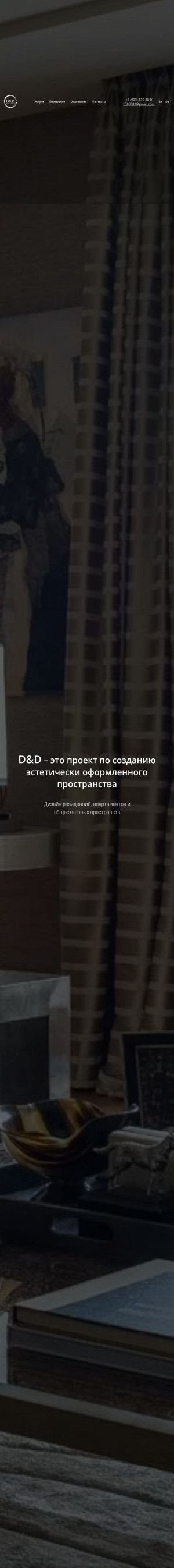 Предпросмотр для www.decoranddesign.ru — Decor&Design