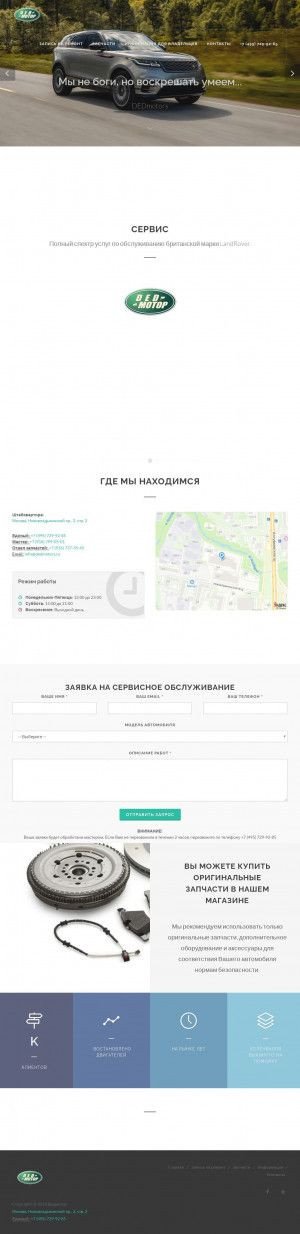 Предпросмотр для dedmotors.ru — ДЕД Моторс