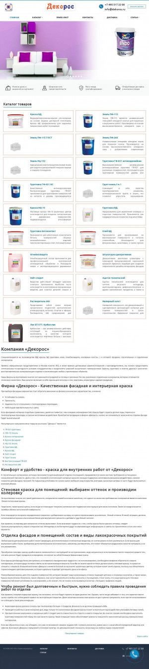 Предпросмотр для dekoros.ru — Декорос
