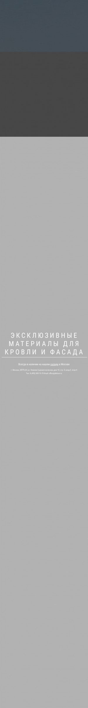 Предпросмотр для www.deloss.ru — Делос