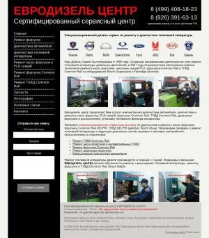 Предпросмотр для www.delphidieselservice.ru — Евродизель центр