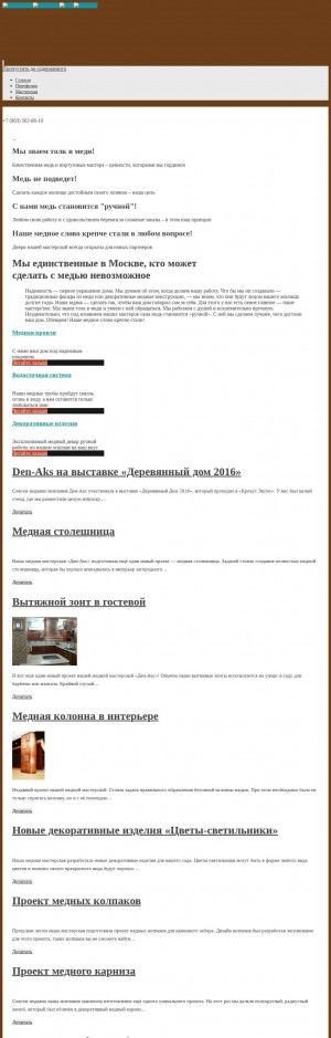Предпросмотр для den-aks.ru — Ден-АКС