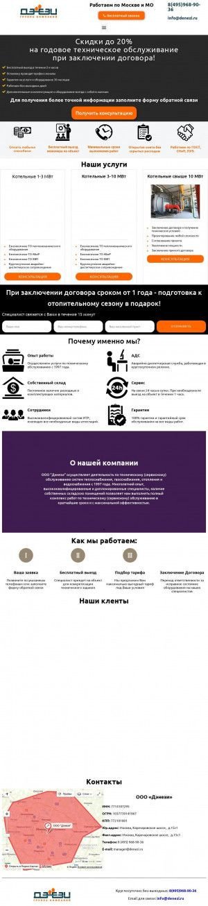 Предпросмотр для www.denezi.ru — Дэнези