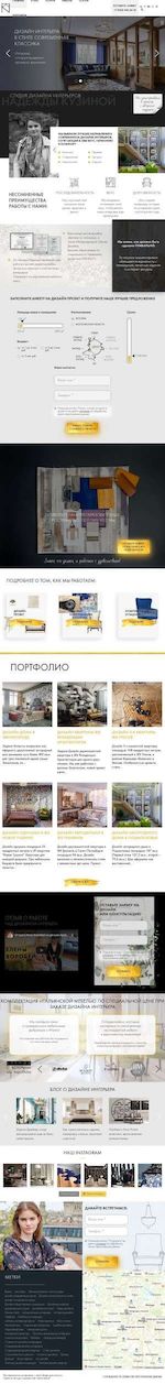 Предпросмотр для design-guru.moscow — Дизайнер интерьера Надежда Кузина