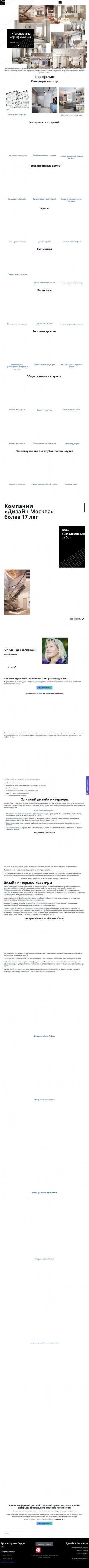 Предпросмотр для design-moskva.com — DM