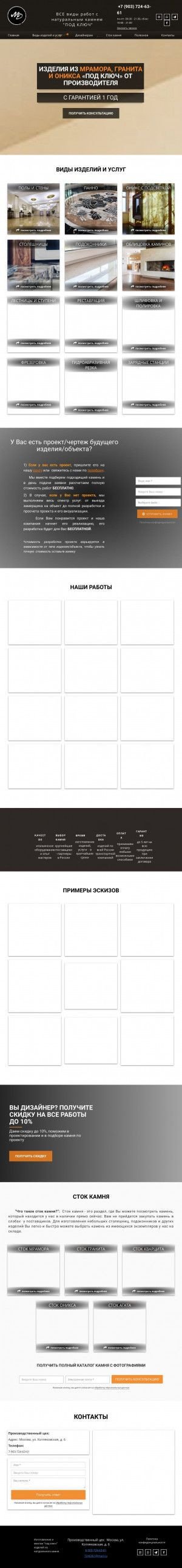 Предпросмотр для design-mramor.ru — Мрамор-Дизайн