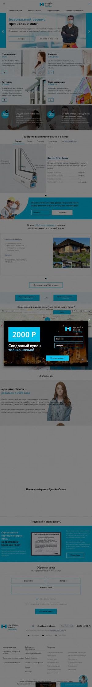Предпросмотр для www.design-okno.ru — Дизайн-Окно
