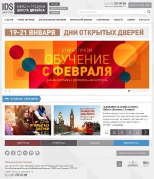 Предпросмотр для designschool.ru — Международная школа Дизайна