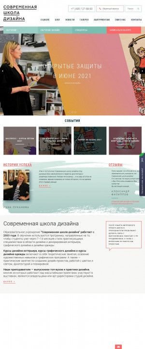 Предпросмотр для www.designstudy.ru — Современная школа дизайна