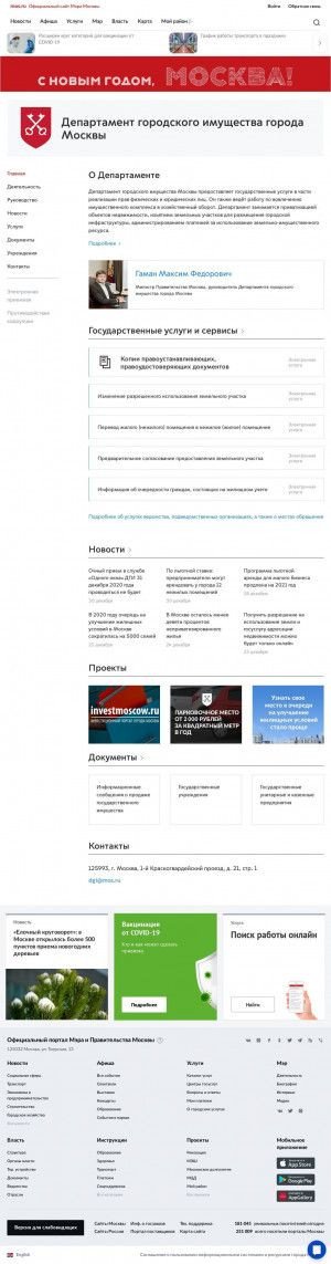Предпросмотр для dgi.mos.ru — Департамент городского имущества г. Москвы